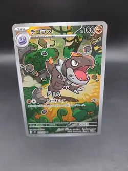 Pokemon Card - Tyrunt AR 089/080 - Japanese Nihil Zero M3 - Image 1