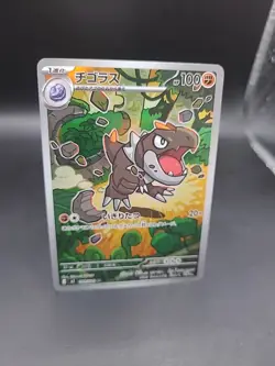 Pokemon Card - Tyrunt AR 089/080 - Japanese Nihil Zero M3 - Image 2