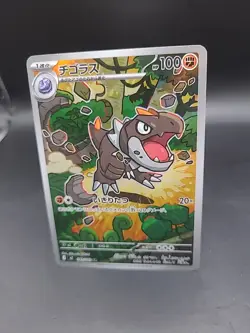 Pokemon Card - Tyrunt AR 089/080 - Japanese Nihil Zero M3 - Image 3