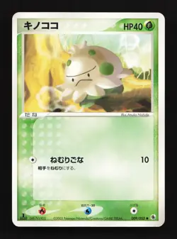 Shroomish 009/055 Expansion Pack LP 1st ED Japanese Pokemon Card TCG - Image 1