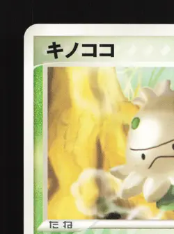 Shroomish 009/055 Expansion Pack LP 1st ED Japanese Pokemon Card TCG - Image 2