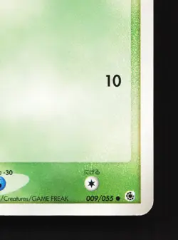 Shroomish 009/055 Expansion Pack LP 1st ED Japanese Pokemon Card TCG - Image 5