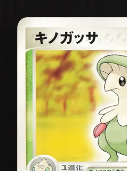 Breloom 010/055 Expansion Pack LP Unlimited Japanese Pokemon Card TCG - Image 2