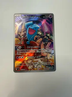 Team Rocket's Wobbuffet AR 103/098 Team Rocket sv10 Pokemon Card Japanese NM - Image 1
