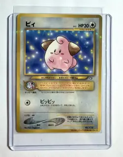 2000 Cleffa Japanese Pokemon Card CoroCoro Promo No.173 HP Vintage - Image 3