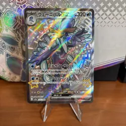 Pokemon Card Quaquaval ex 325/190 SSR sv4a Shiny Treasure ex JAPAN - Image 1