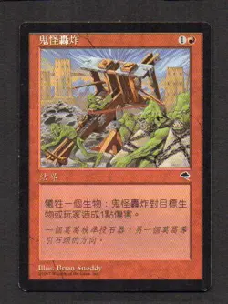 MtG Goblin Bombardment Chinese Bombardamento dei Goblin (Tempest) - Image 1