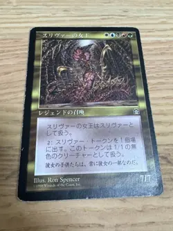 Sliver Queen Japanese *LP* Stronghold MTG Magic the Gathering Multi-Color - Image 1