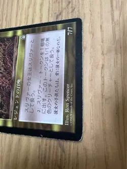 Sliver Queen Japanese *LP* Stronghold MTG Magic the Gathering Multi-Color - Image 4