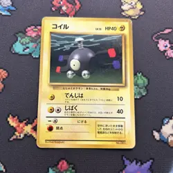 Magnemite No. 081 NO RARITY PL -Vintage Pokemon Card- Japanese Base Set (8q) - Image 1