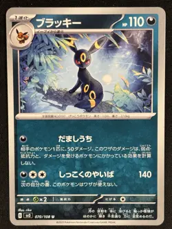 Pokemon - Umbreon 070/108 - Ruler Of The Black Flame Non Holo - JAPANESE - NM - Image 1