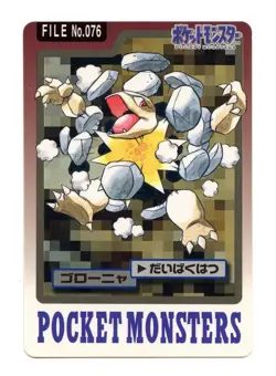 1997 Pokemon Carddass Golem File No. 076 Japan Bandai Pocket Monsters - Image 1