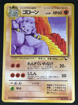 Graveler NO. 075 Glossy Uncommon Vending Series 2 Pokemon Japanese - Image 1