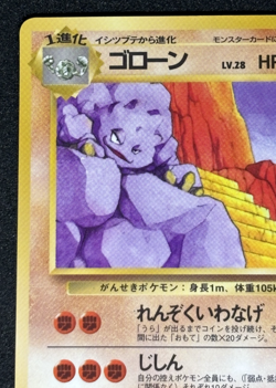 Graveler NO. 075 Glossy Uncommon Vending Series 2 Pokemon Japanese - Image 2