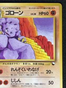 Graveler NO. 075 Glossy Uncommon Vending Series 2 Pokemon Japanese - Image 3