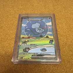 Pokemon Chinese 151 Surprise Mew Ex 151C 191/151 UR Holo Full Art Card - Image 1
