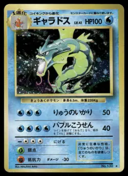 Pokemon Cards Gyarados No. 130 Base Set Holo Rare Japanese NM - Image 1