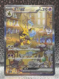 Pokemon TCG Alakazam ex 203/165 Sv2a 151 Secret Rare Full Art Holo Korean - Image 1