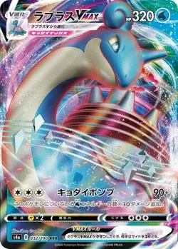 POKEMON - LAPRAS VMAX 032/190 - SHINY STAR V - JAPANESE NM - Image 1