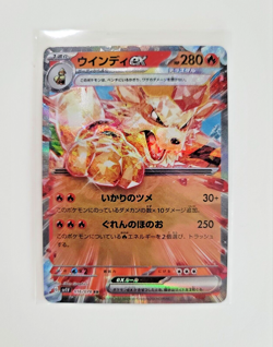 Arcanine EX RR 16/78 SV1V Scarlet & Violet EX Japanese Pokemon TCG NM - Image 1