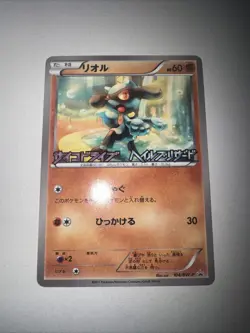 Riolu 104/BW-P Promo Psycho Drive Hail Blizzard Pokemon Japanese ~ LP - Image 1