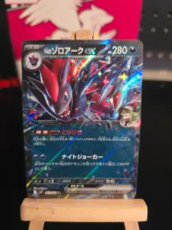 Pokemon Card N's Zoroark ex #61 Battle Partners Holo Japanese - Image 1