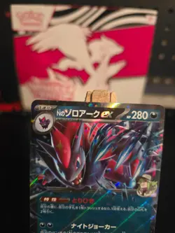 Pokemon Card N's Zoroark ex #61 Battle Partners Holo Japanese - Image 2