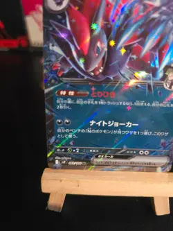 Pokemon Card N's Zoroark ex #61 Battle Partners Holo Japanese - Image 4