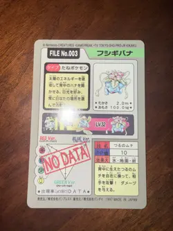 1997 POCKET MONSTERS CARDDASS #003 VENUSAUR-PRISM - Image 2