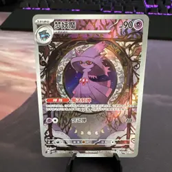 Mismagius 09 07/07 S-Chinese Pokemon Gem Pack Vol. 3 CBB3C 2025 NM - Image 1