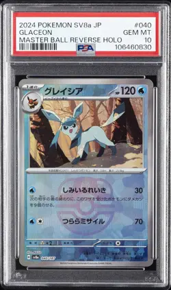 2024 POKEMON JPN SV8A-TERASTAL FEST EX MASTER BALL REVERSE HOLO GLACEON PSA 10 - Image 1