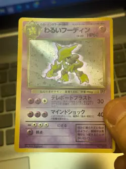 Dark Alakazam No. 065 Holo Team Rocket Japanese [SWIRL] Pokemon LP Card - Image 3
