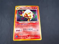 ARCANINE NO.59 POKEMON DARKNESS AND TO LIGHT HOLO RARE - Image 1