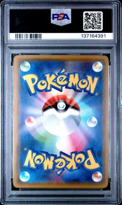 2018 POKEMON JPN SUN & MOON SKY-SPLITTING CHARISMA FULL ART/BLAZIKEN GX PSA 10 - Image 2