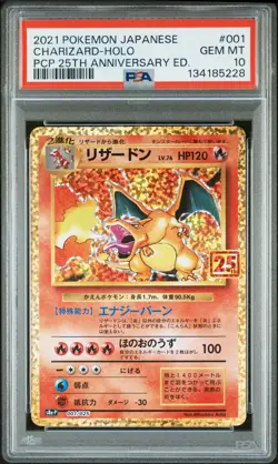 POKEMON JAPANESE PROMO CARD PACK 25TH ANNIVERSARY EDITION CHARIZARD-HOLO PSA 10 - Image 1