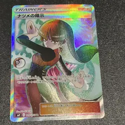 Sabrina's Suggestion 109/095 Tag Bolt Full Art Holo Super Rare Japanese Pokemon - Image 1
