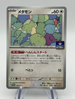 Pokemon TCG Ditto and Eevee Gym Stamped Promo Non Holo 166/SV-P Japanese (A1) - Image 1