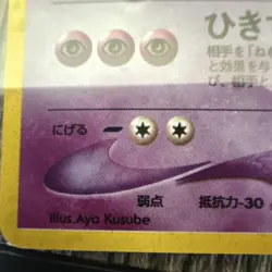 Pokemon Dark Gengar Darkness to Light Holo Rare Japanese 1996 #094 70 HP - Image 3