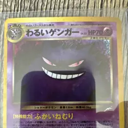 Pokemon Dark Gengar Darkness to Light Holo Rare Japanese 1996 #094 70 HP - Image 4