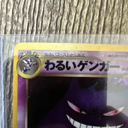 Pokemon Dark Gengar Darkness to Light Holo Rare Japanese 1996 #094 70 HP - Image 5