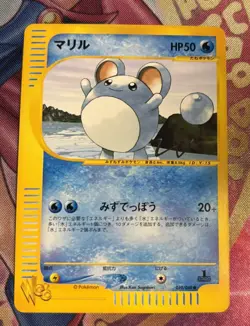 Pokemon, Marill, 010/048, WEB, Common, Japanese, 1st Edition, NM Condition. - Image 1