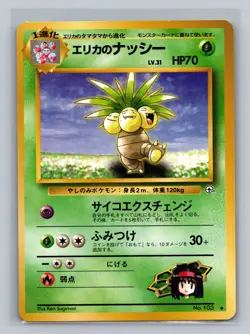 Erika's Exeggutor No. 103 - Gym Heroes - Uncommon - Japanese Pokemon - NM - Image 1