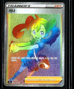 2021 TCG Pokemon #084 Shauna 084/067 Hyper Holo SWSH Blue Sky Stream Korean - Image 1