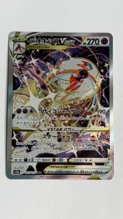 Deoxys VSTAR SAR 223/172 VSTAR Universe s12a Pokemon Card Japanese US SELLER NM - Image 1