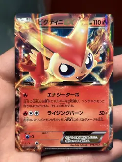 Pokemon TCG Victini EX Holo 1st Edition 2012 012/070 Rare Nintendo Japanese- NM - Image 1