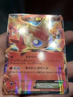 Pokemon TCG Victini EX Holo 1st Edition 2012 012/070 Rare Nintendo Japanese- NM - Image 2