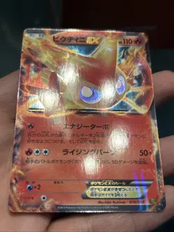 Pokemon TCG Victini EX Holo 1st Edition 2012 012/070 Rare Nintendo Japanese- NM - Image 3