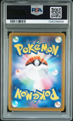 2025 POKEMON JAPANESE M-P PROMO MCDONALD'S #020 PIKACHU PSA 10 - Image 2