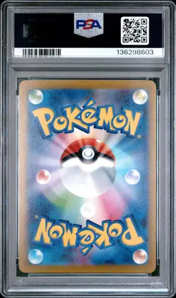 2025 POKEMON JAPANESE M-P PROMO MCDONALD'S #020 PIKACHU PSA 10 - Image 2