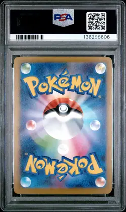 2025 POKEMON JAPANESE M-P PROMO MCDONALD'S #020 PIKACHU PSA 10 - Image 2